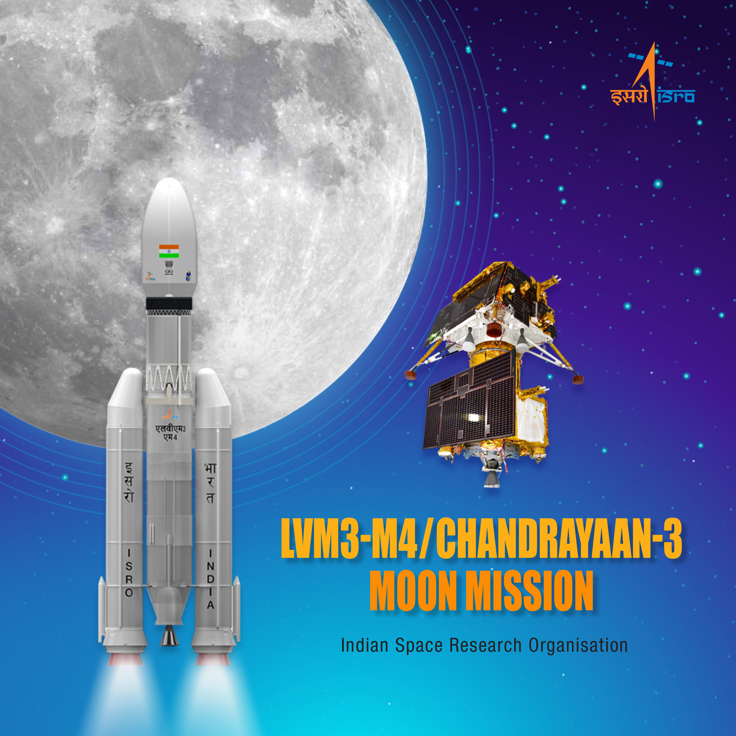 LVM3-M4/CHANDRAYAAN-3 MOON MISSION