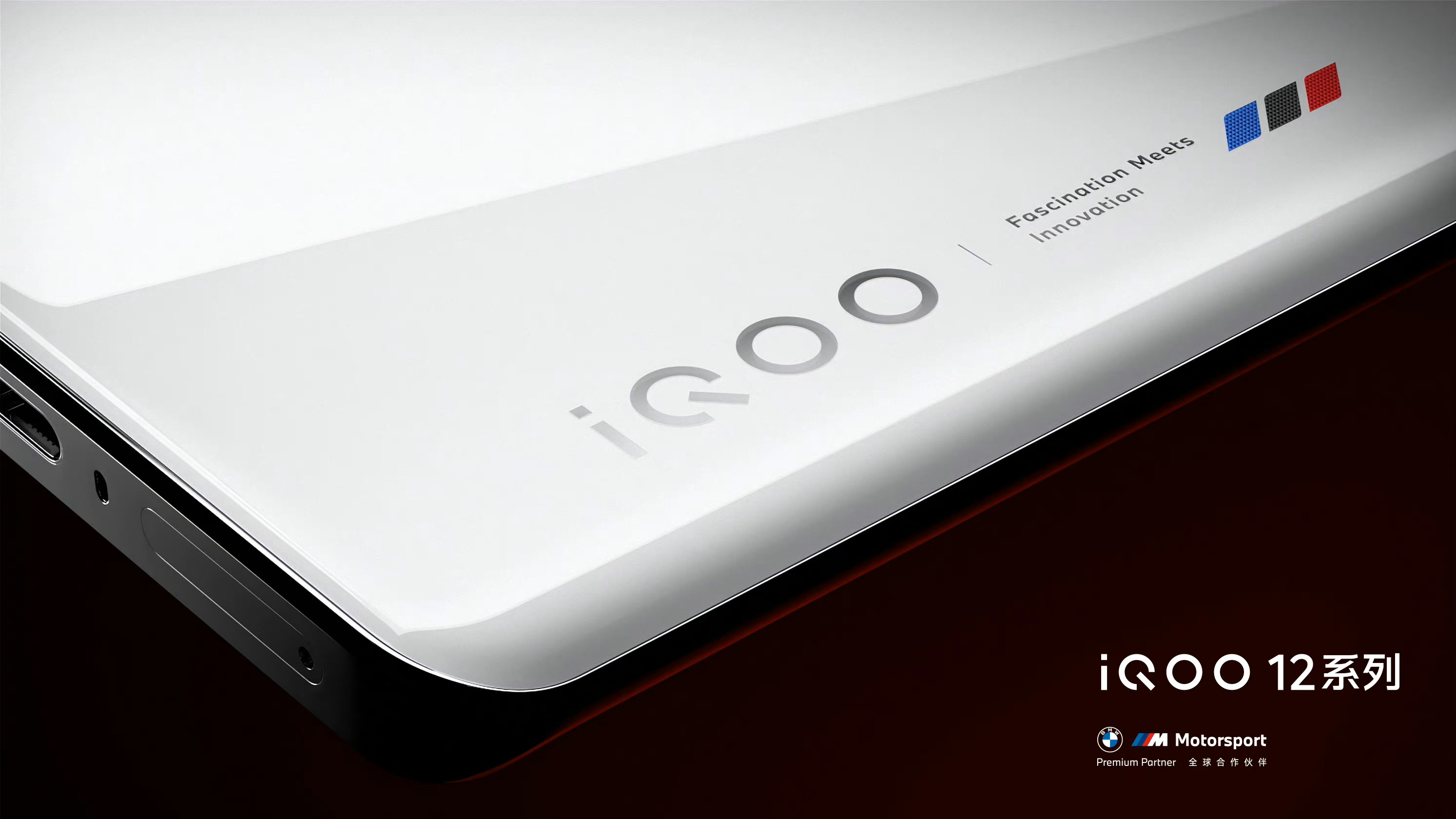 IQOO 12 Specs