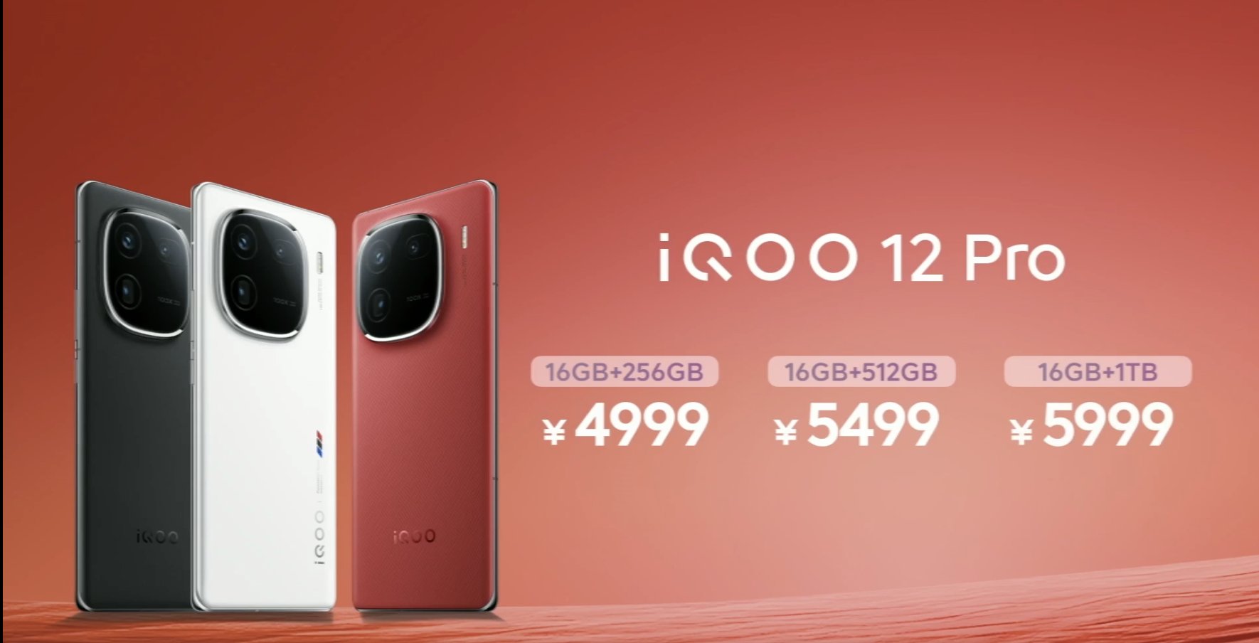 IQOO 12 PRO 256GB／16GB 大陸版 VIVO IQOO 12 Pro 16GB+256GB White
