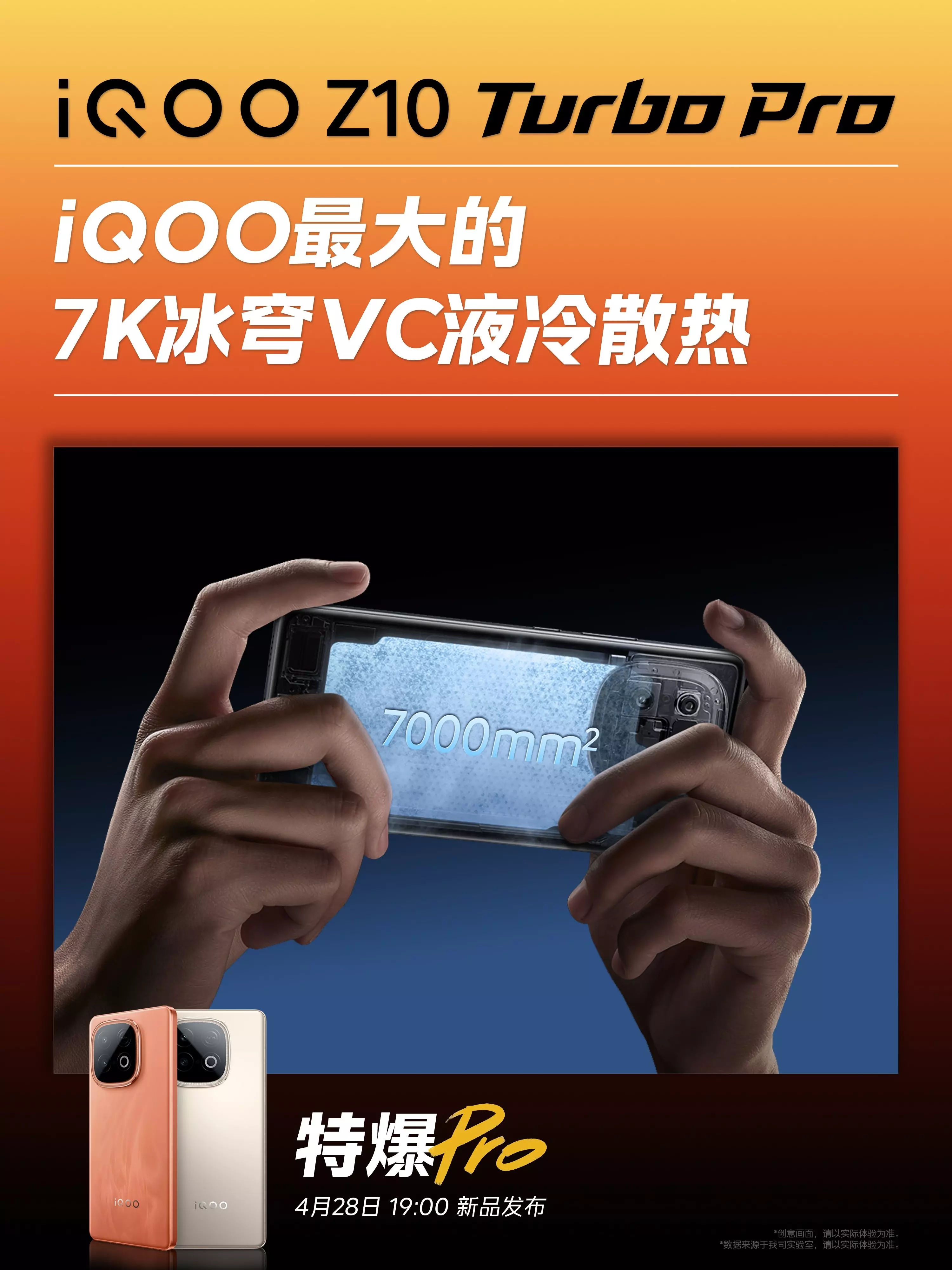 iQOO Z10 Turbo Pro V2453A launched in China