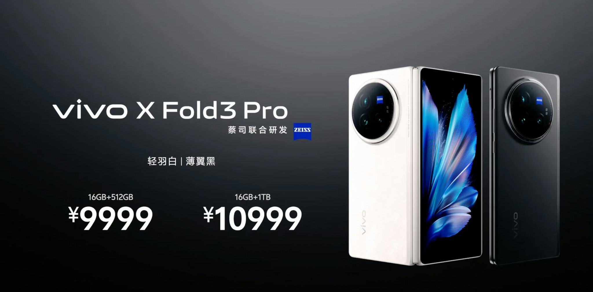 Vivo fold 3 обзор